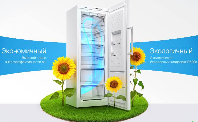 Морозильники